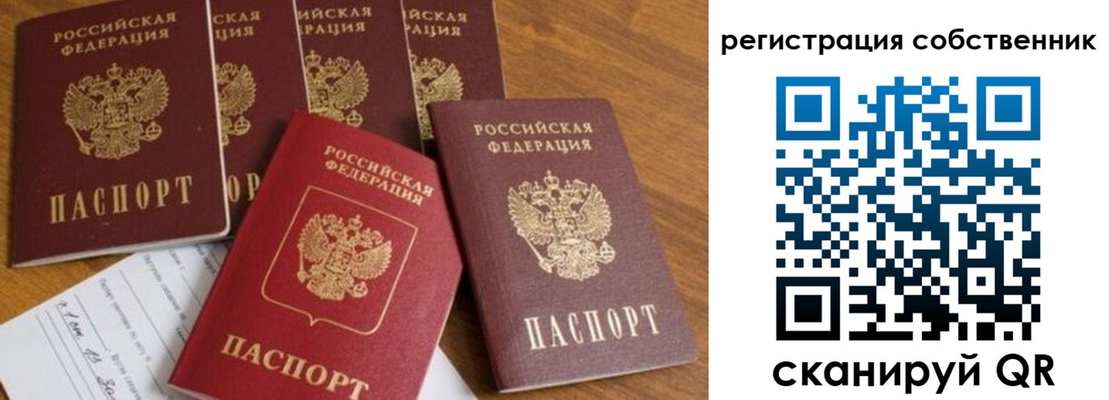 временная регистрация адрес в Покачах
