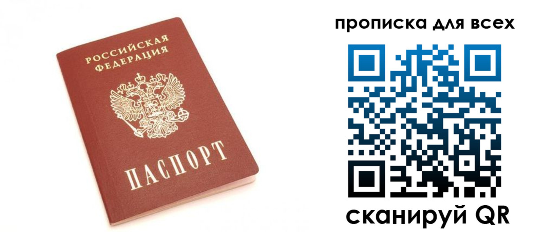 временная регистрация в Покачах