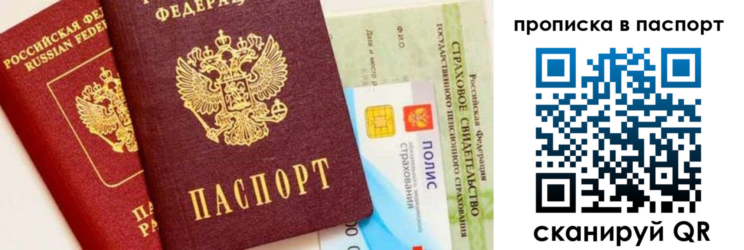 временная регистрация надежно в Покачах