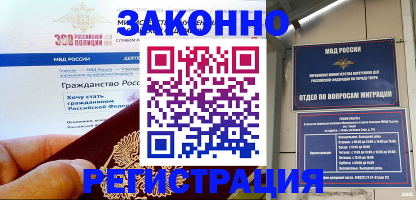 найти адрес прописки в Покачах