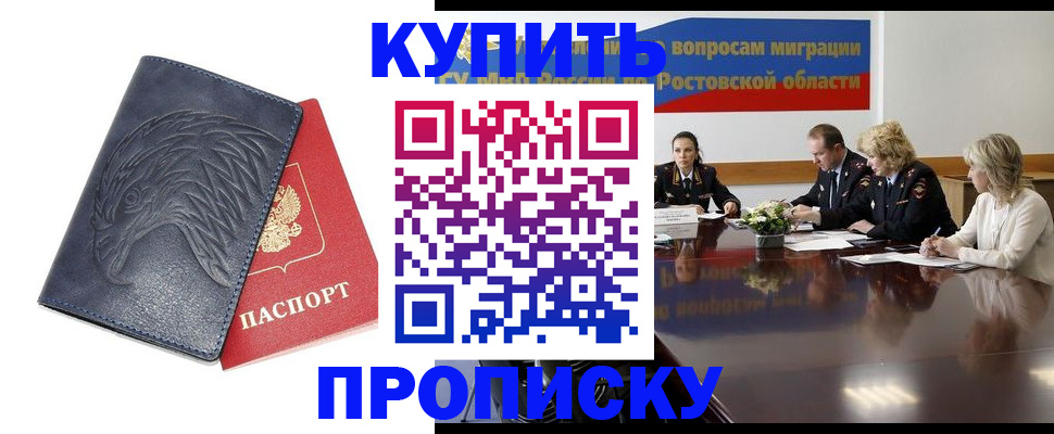 временная регистрация госуслуги в Покачах