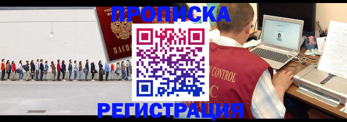 временная регистрация госуслуги в Покачах