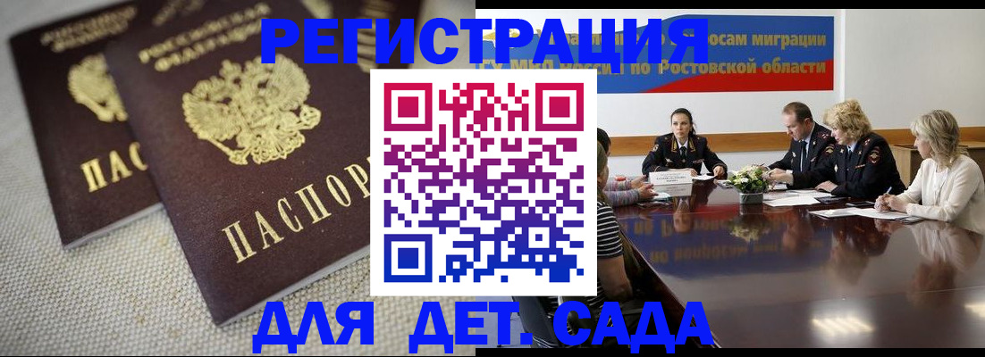 временная регистрация адрес в Покачах