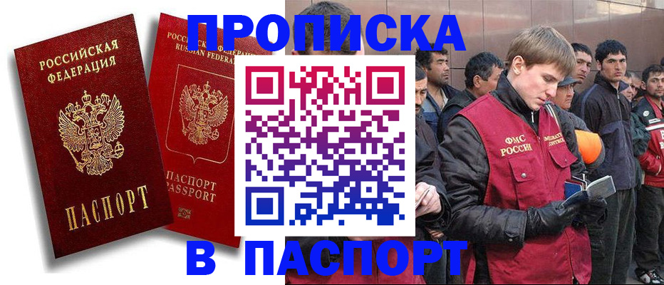 временная регистрация гарантия в Покачах